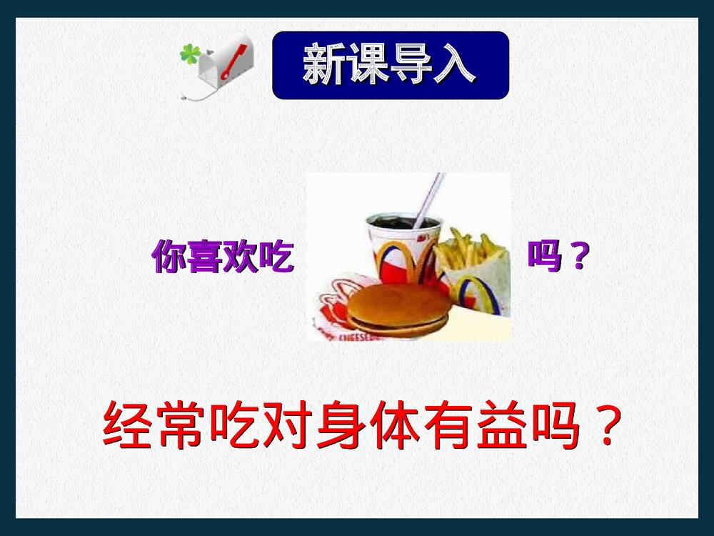 九年级化学下册第十二单元化学生活《课题1 人类重要的营养物质化学与生活》PPT课件2