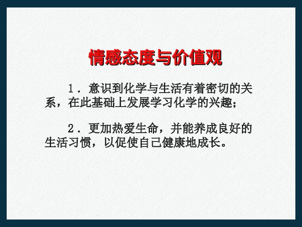 九年级化学下册第十二单元化学生活《课题1 人类重要的营养物质化学与生活》PPT课件5