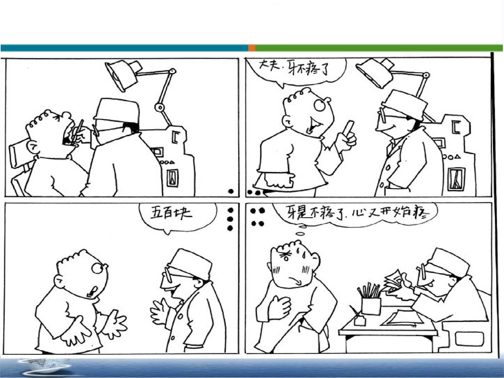 疼痛患者的康复护理PPT课件下载7