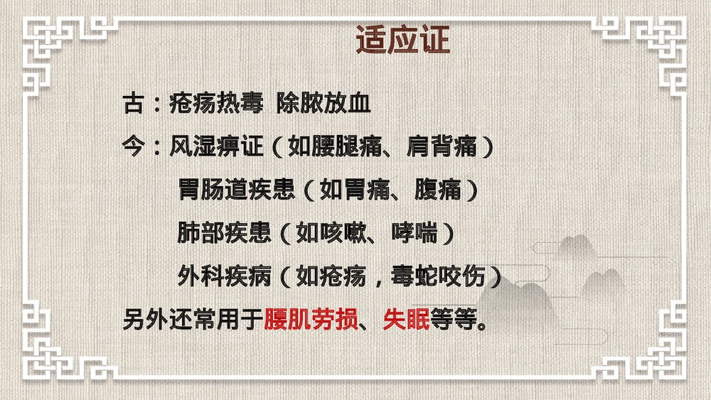 火罐疗法PPT课件下载10