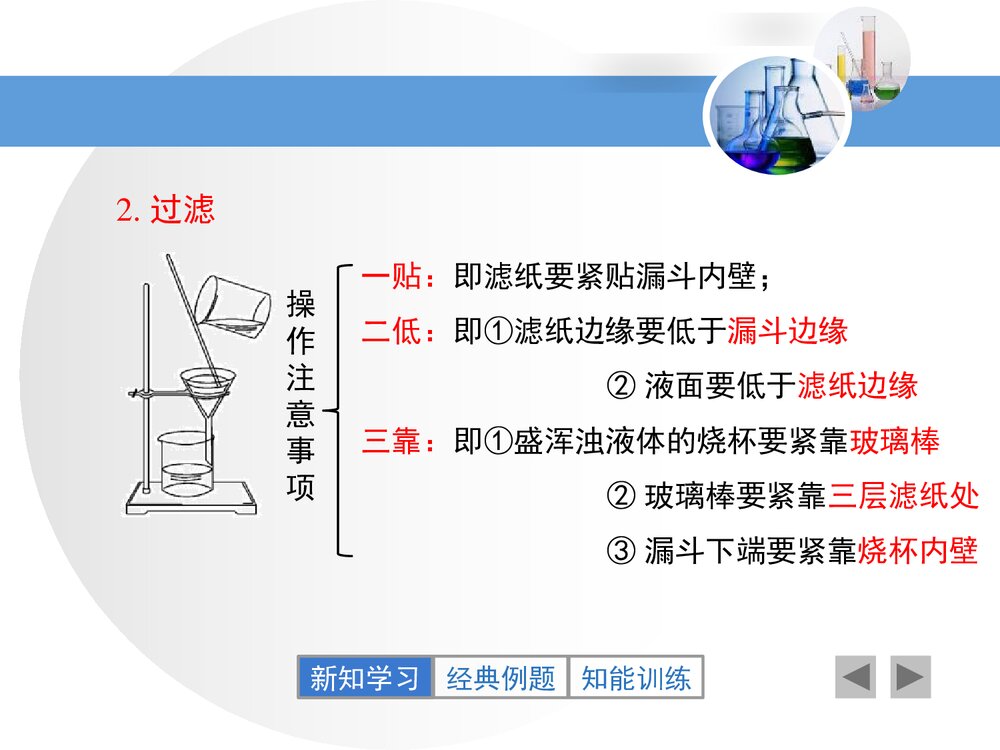 粤教版九年级化学下册7.4《结晶现象溶液象》PPT课件8