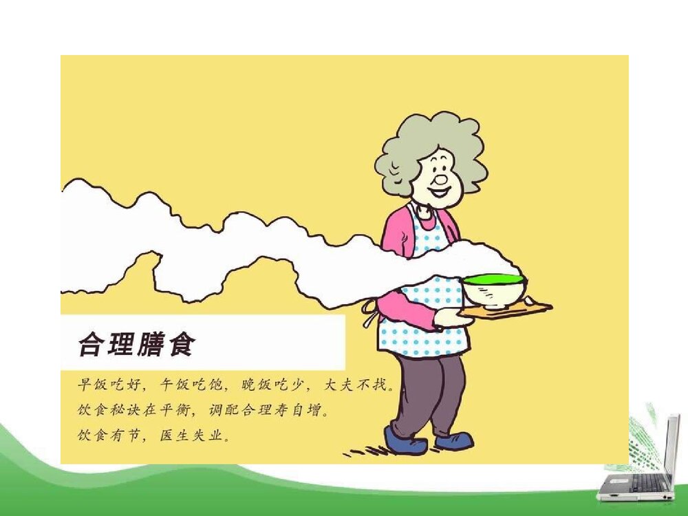 粤教版化学九年级下册9.4《化学物质与健康》PPT课件3