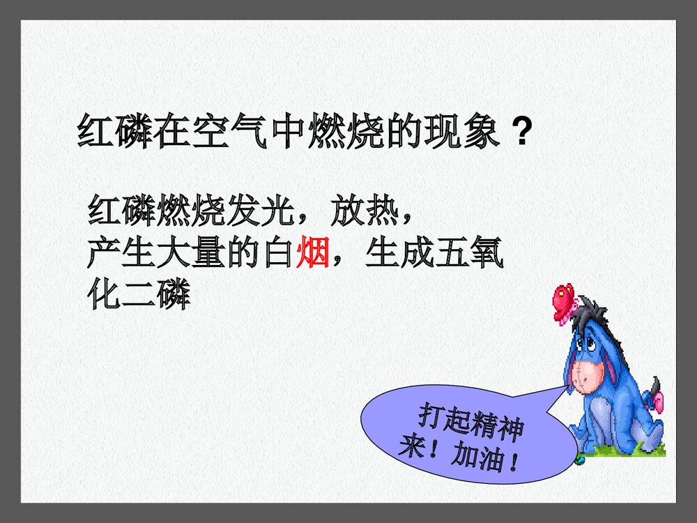 湘教版化学九年级上册单元1《多组分的空气和水》ppt课件下载3