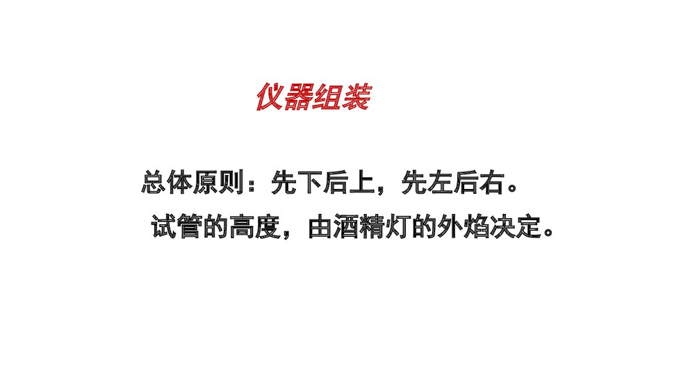 人教版化学九年级上册 第二单元 《课题3 制取氧气我们周围的空气》PPT教学课件(第2课时)9