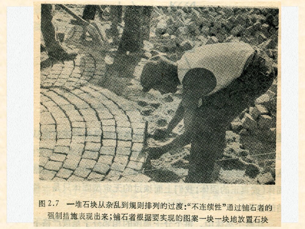 建筑材料化学基础知识PPT课件下载7