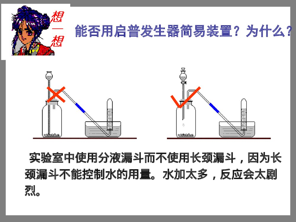 化学选修五《第二章 第一节 炔烃》PPT课件下载10