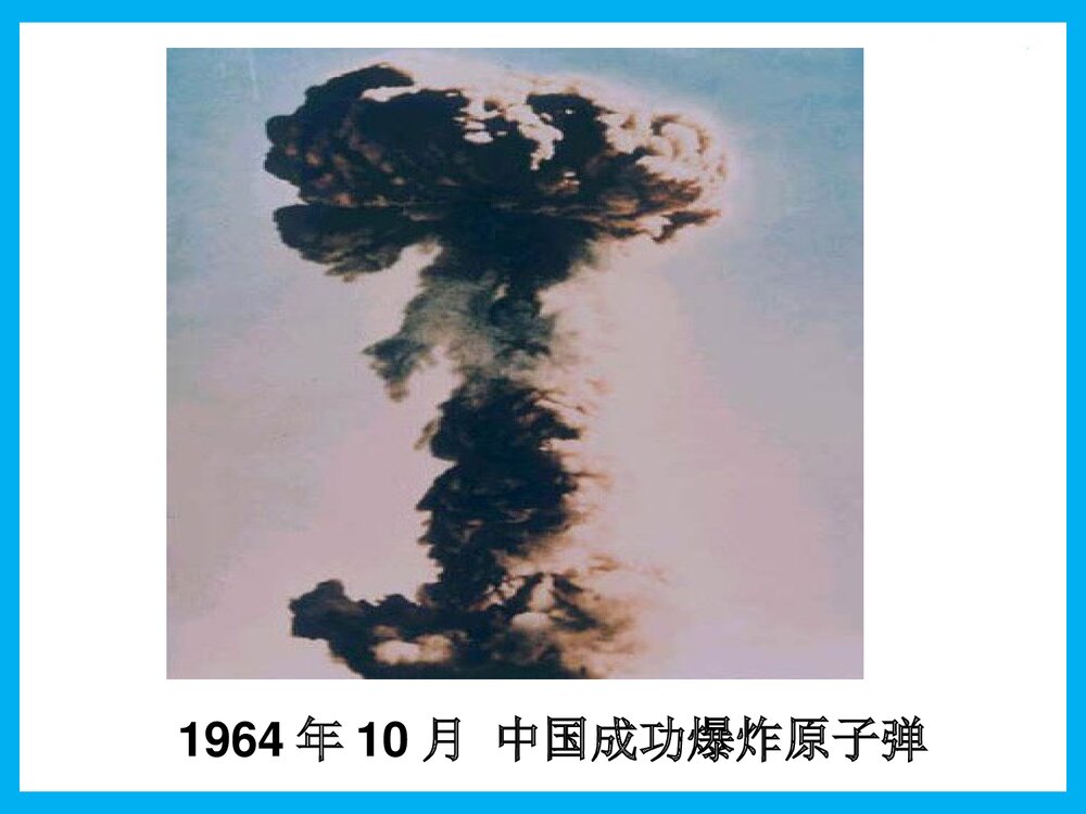 初三化学·第三节·原子的结构PPT课件下载3