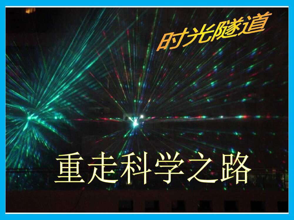 初三化学·第三节·原子的结构PPT课件下载5