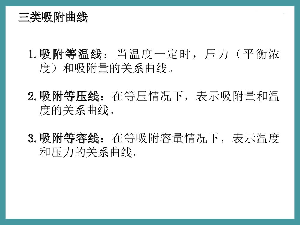 无机化学前沿PPT课件下载(共147页)7