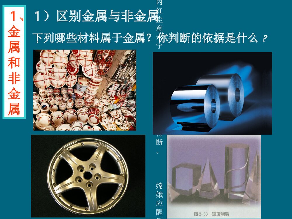 初中九年级化学·金属及金属活动性顺序PPT课件下载3