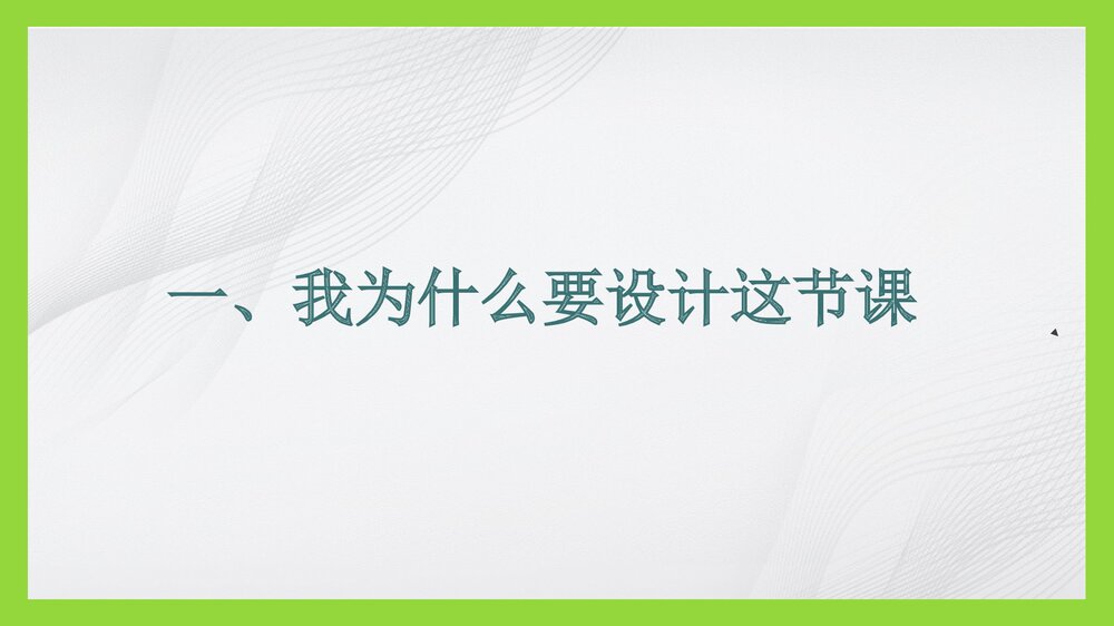 化学说课专题知识《酸的化学性质》说课PPT课件下载2