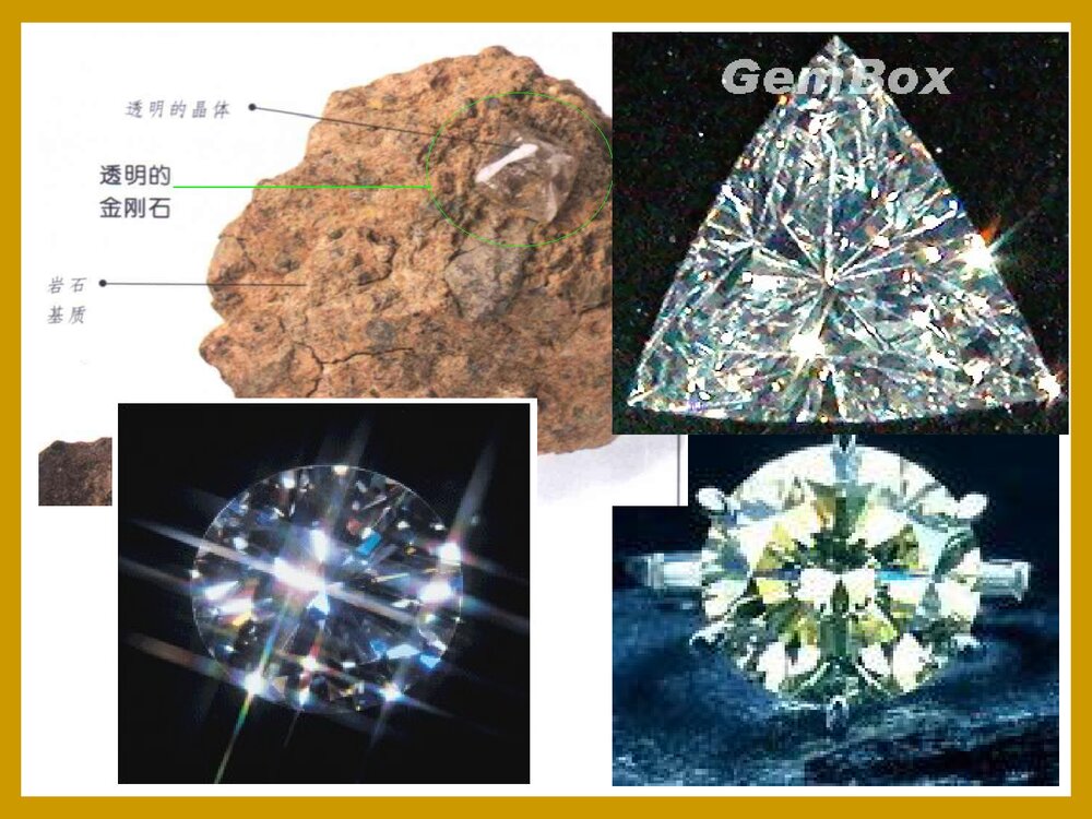 高中化学选修3第三章第一节《晶体常识》PPT课件下载4