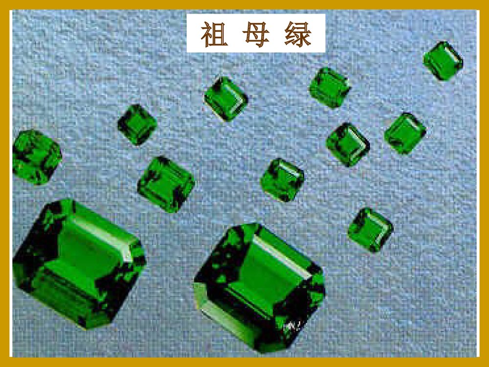 高中化学选修3第三章第一节《晶体常识》PPT课件下载5