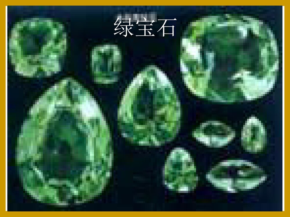 高中化学选修3第三章第一节《晶体常识》PPT课件下载6