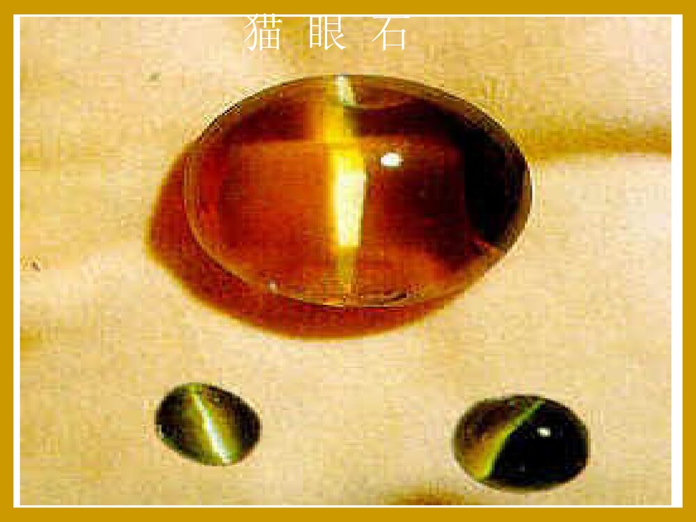 高中化学选修3第三章第一节《晶体常识》PPT课件下载7