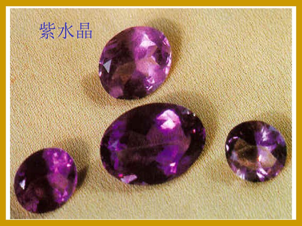 高中化学选修3第三章第一节《晶体常识》PPT课件下载8