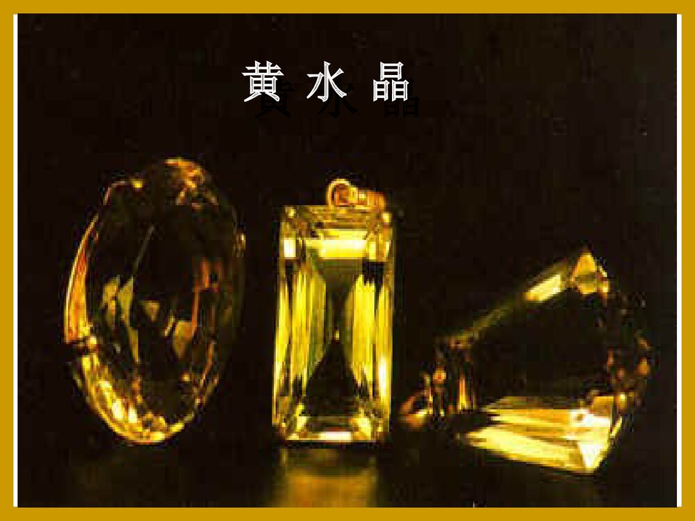 高中化学选修3第三章第一节《晶体常识》PPT课件下载9