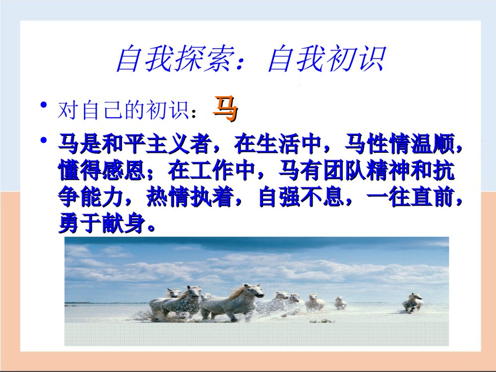 化学新生职业规划PPT课件下载4