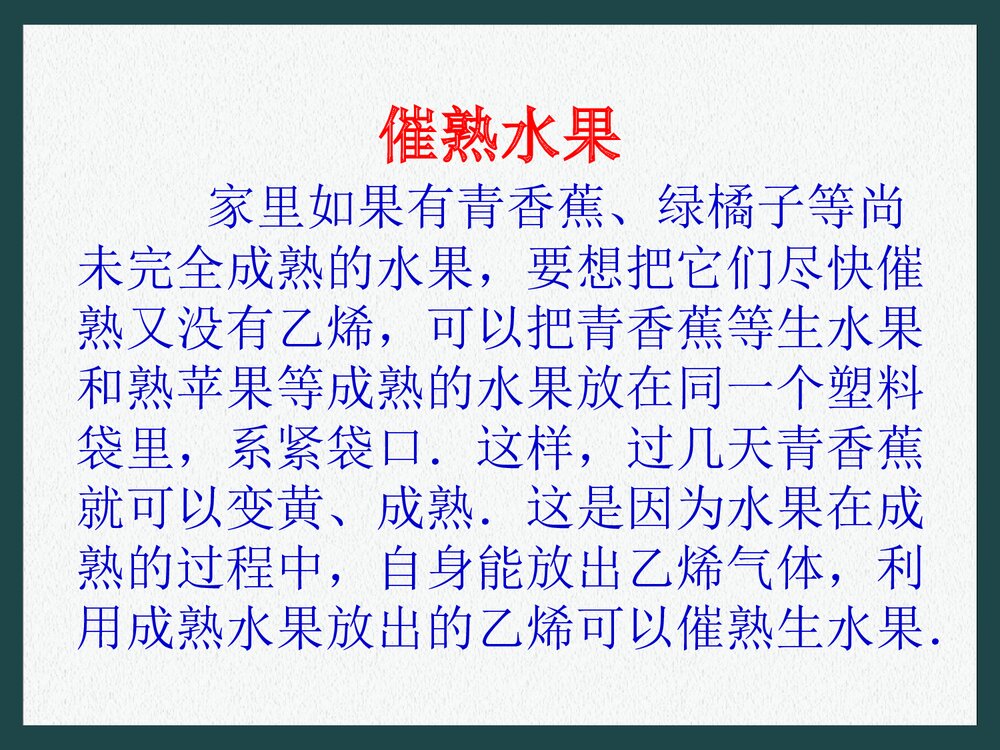 高中化学必修二乙烯和苯PPT课件下载2