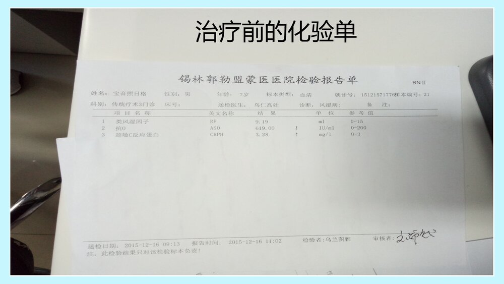 蒙医牛角拔罐及护理PPT课件下载(共24页)7