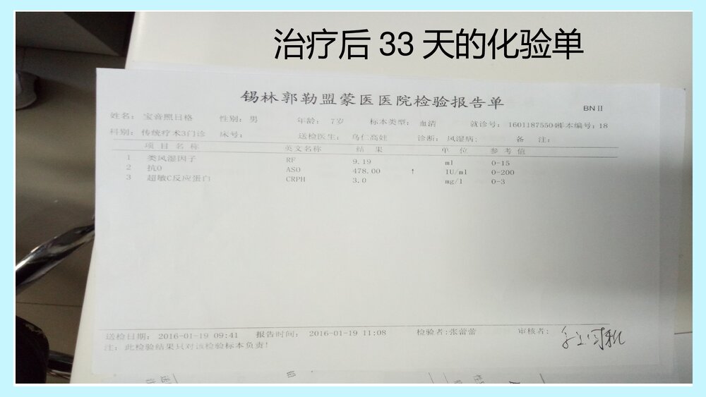 蒙医牛角拔罐及护理PPT课件下载(共24页)9