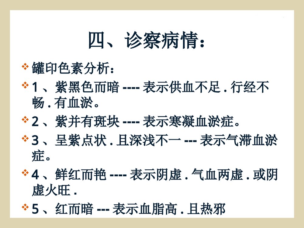 拔罐法的概述·操作方法·注意事项课件PPT下载10