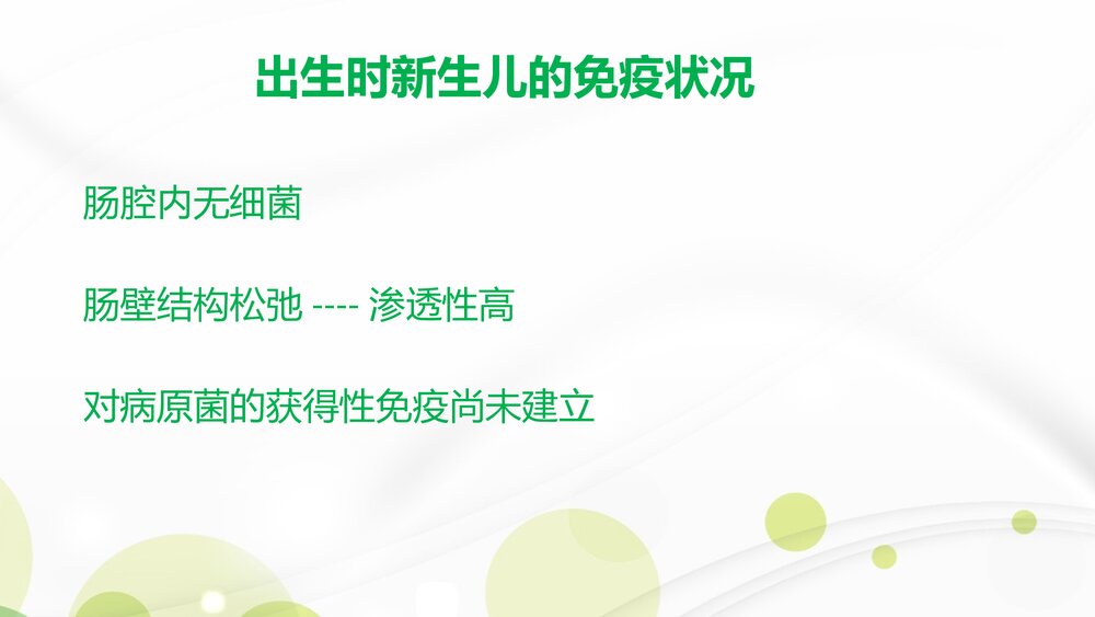 母乳喂养热线人员专题培训PPT课件下载9