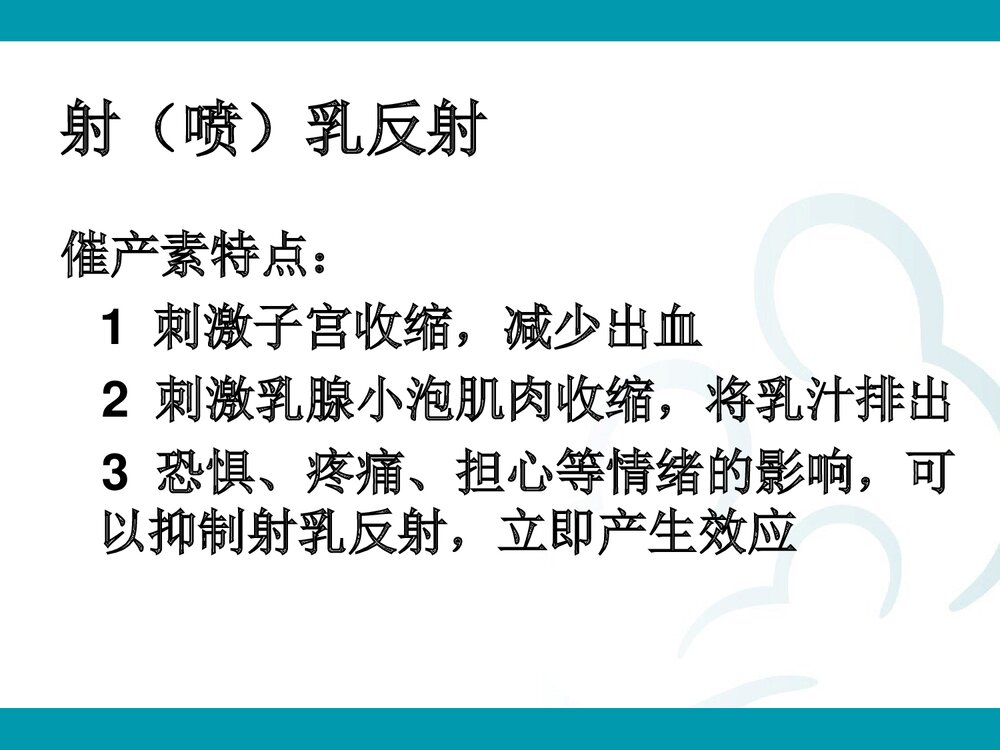 母乳喂养·母亲问题PPT课件下载5