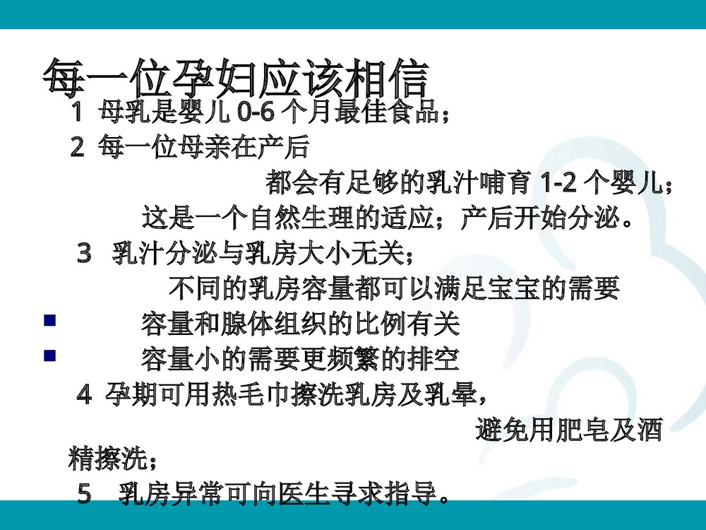 母乳喂养·母亲问题PPT课件下载7