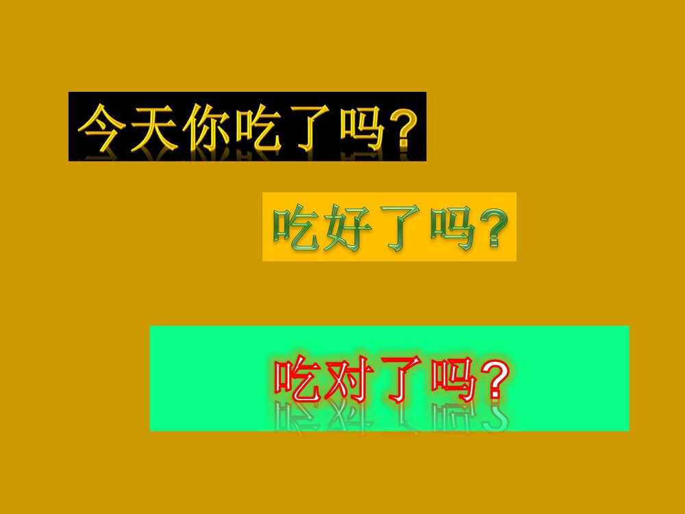 饮食中化学PPT课件下载(共51页)1