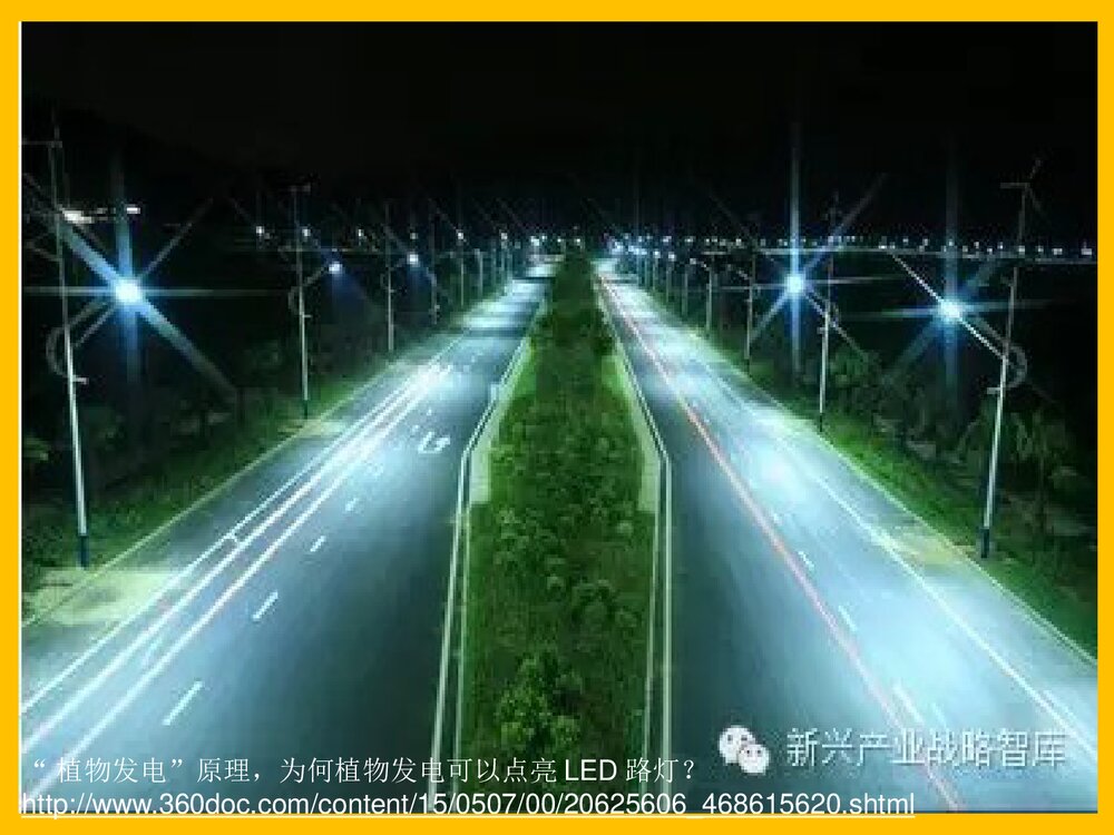 化学必修·化学能与电能PPT课件下载3