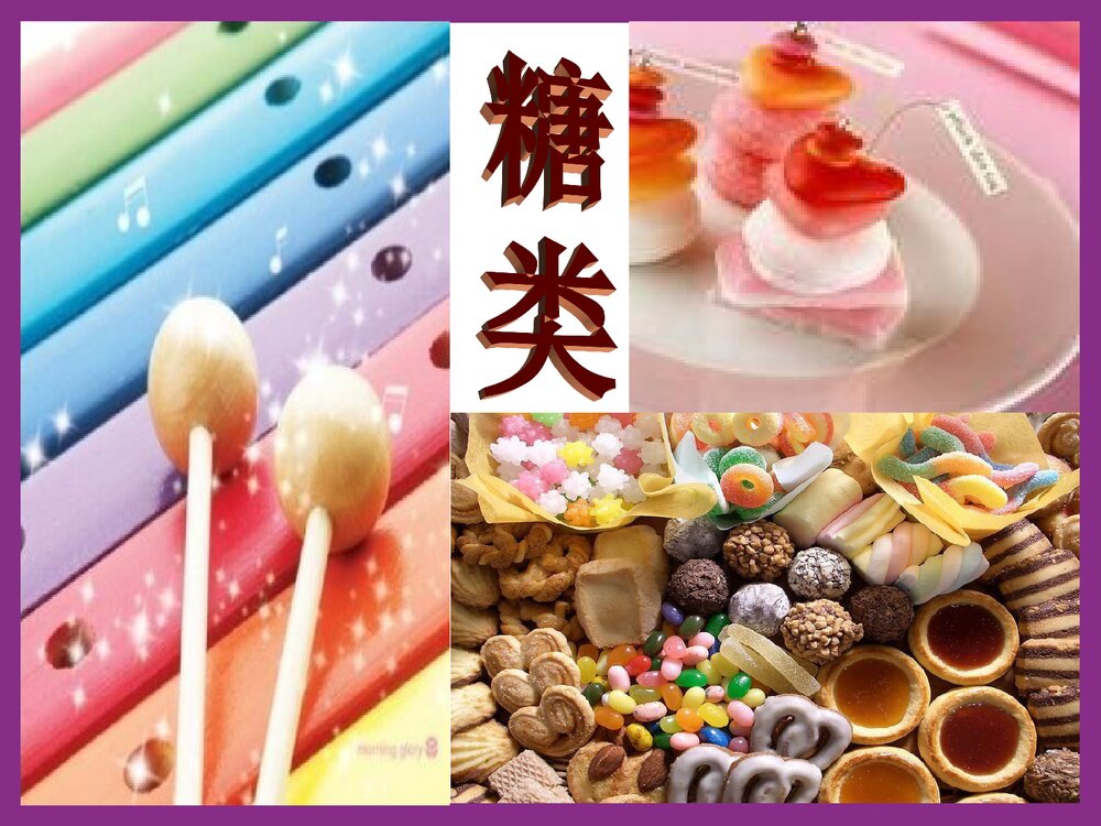 医用化学糖类课件PPT下载(共32页)1