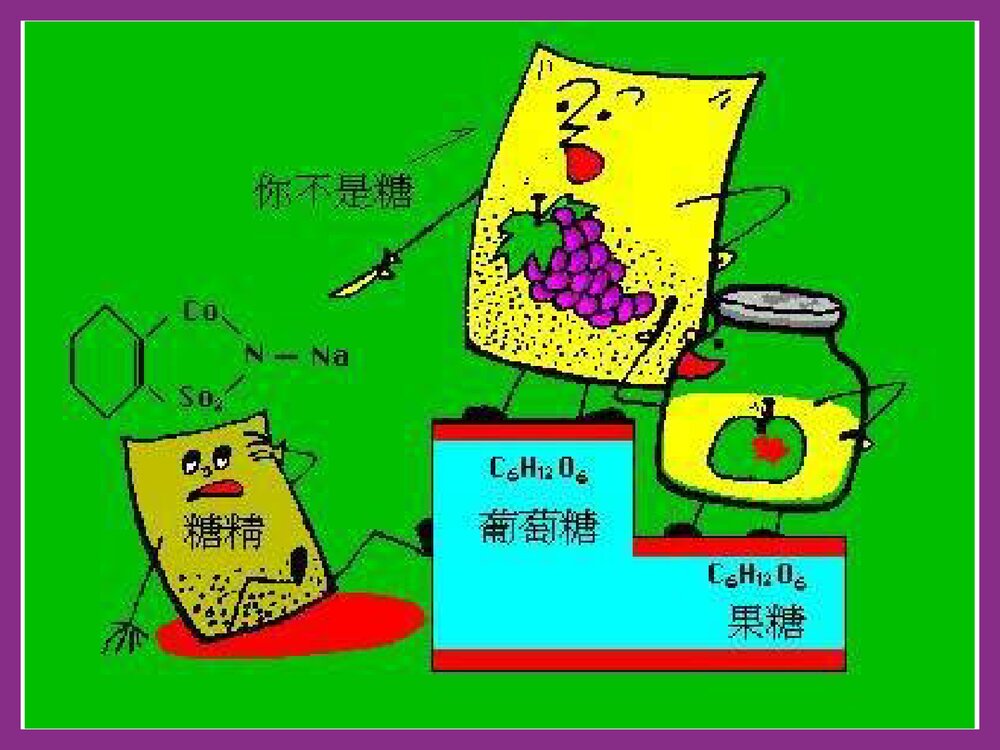医用化学糖类课件PPT下载(共32页)5