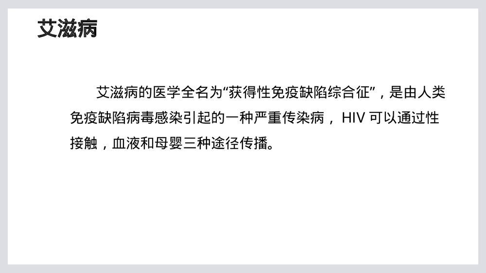 婴儿特殊情况的母乳喂养问题PPT课件下载(共66页)7