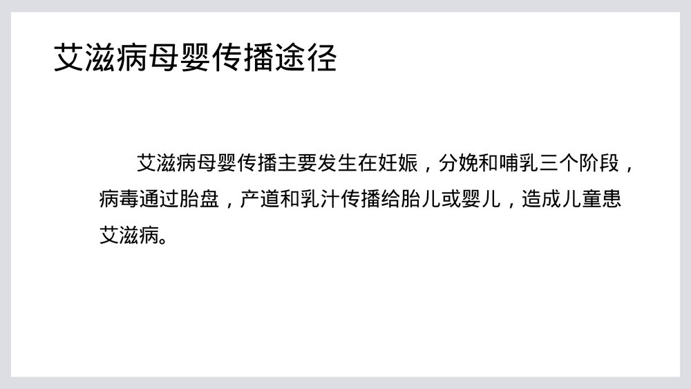 婴儿特殊情况的母乳喂养问题PPT课件下载(共66页)8