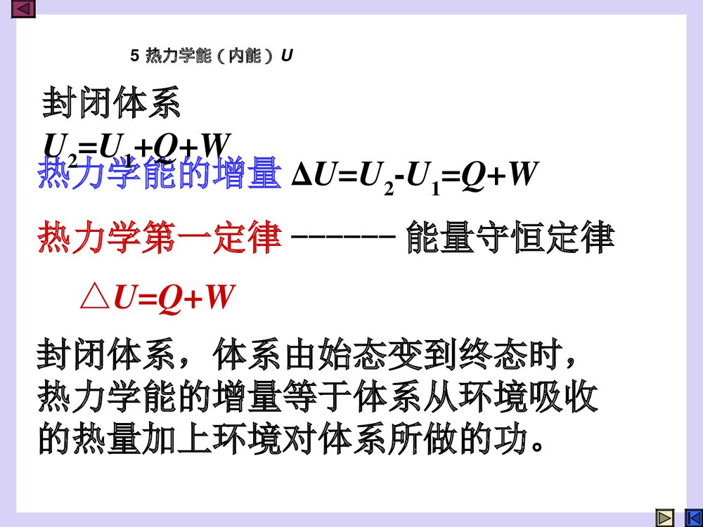 第三章 化学反应的基本原理PPT课件8