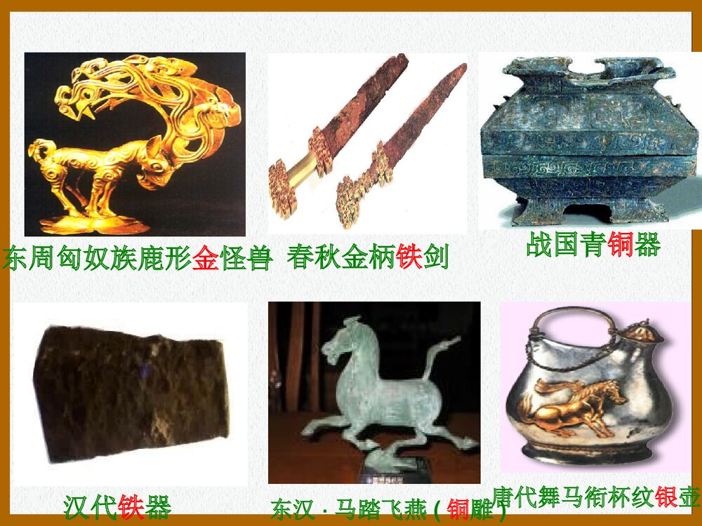 金属的化学性质PPT课件下载3