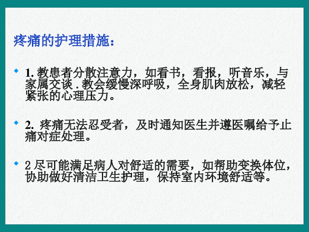 肾癌患者的护理查房PPT课件下载(共23页)7