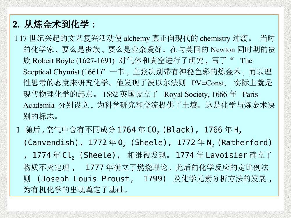 生物化学与分子化学的定义PPT课件下载7
