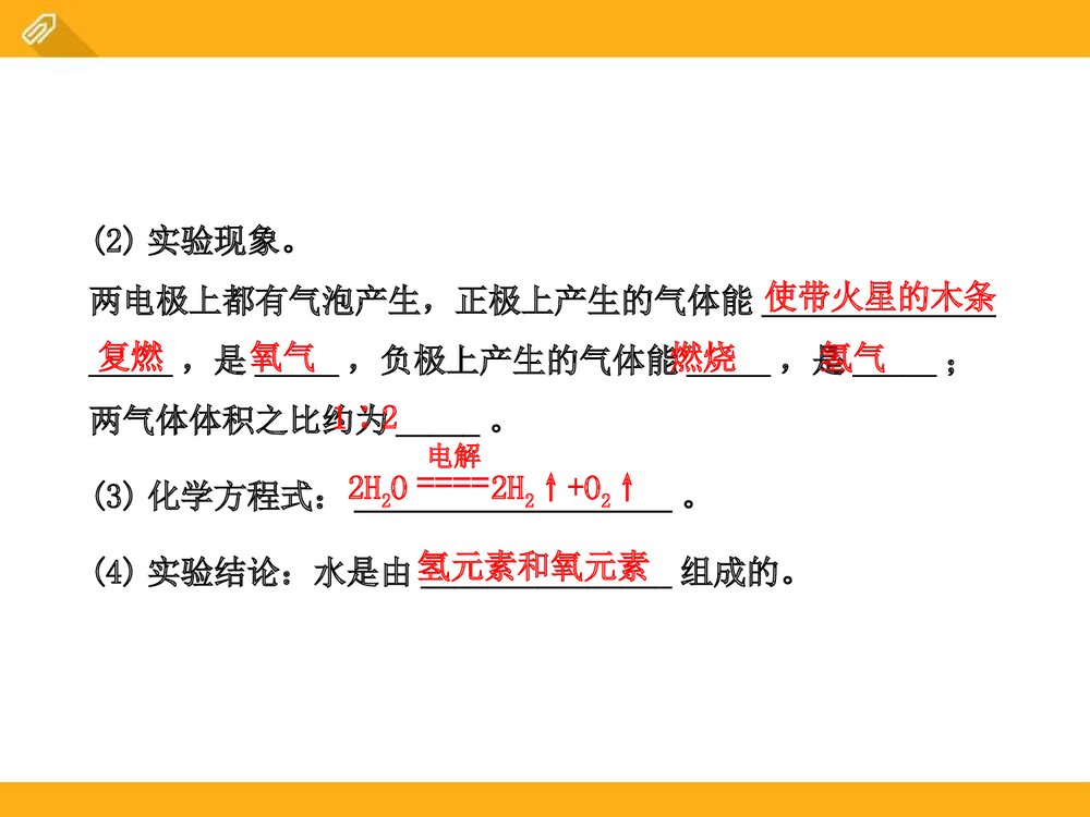 自然界的水PPT课件下载(共77页)6