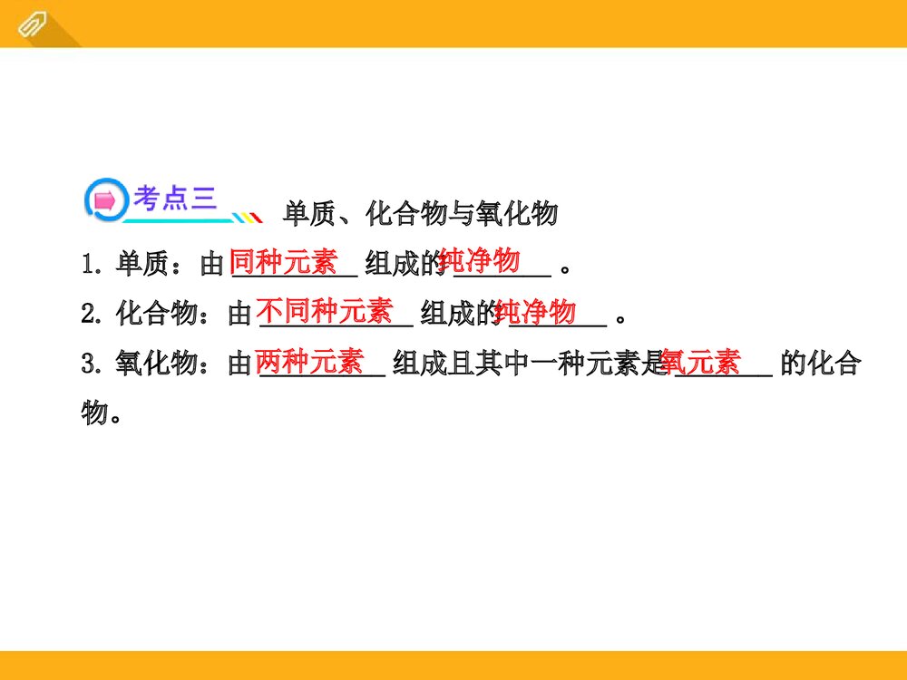 自然界的水PPT课件下载(共77页)9