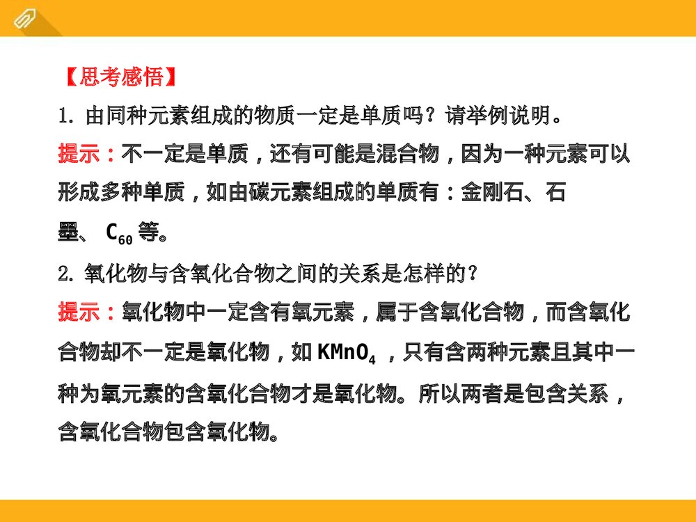 自然界的水PPT课件下载(共77页)10