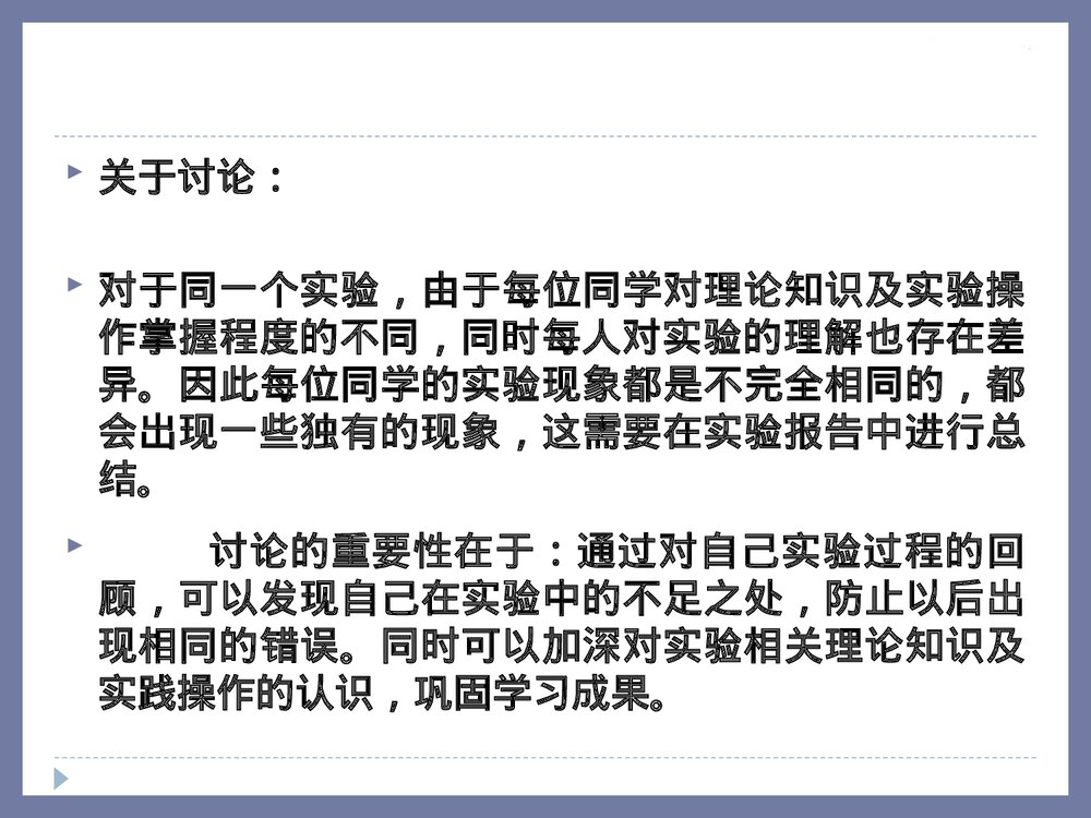 有机化学实验介绍PPT课件(共107页)9