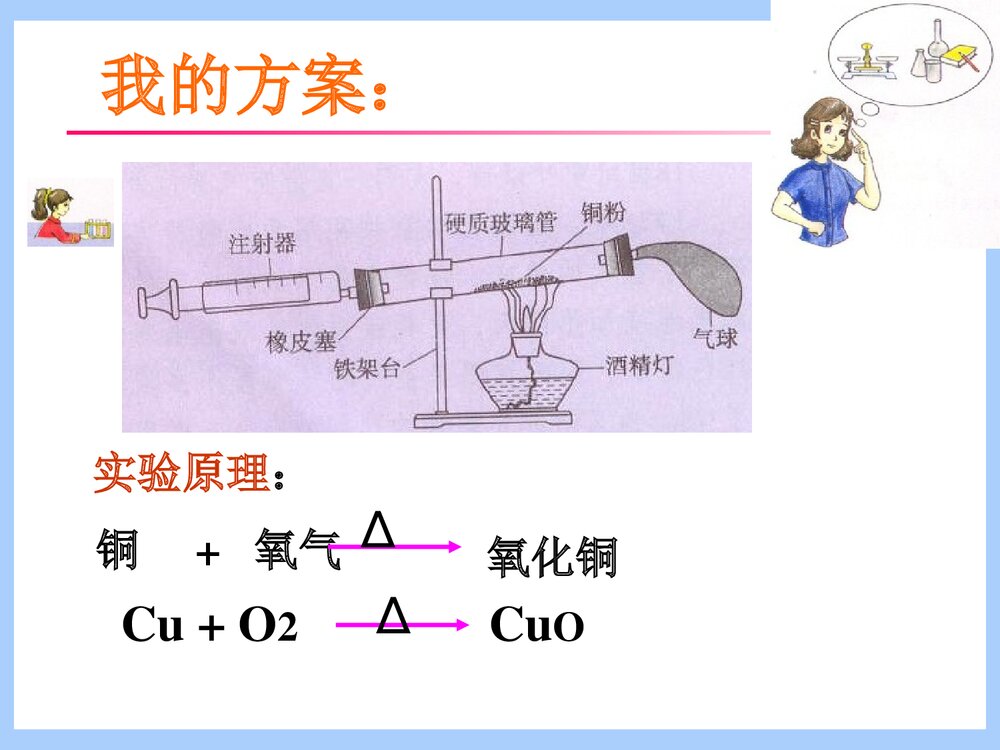 鲁教版九年级化学 第一节 空气的成分PPT课件下载9