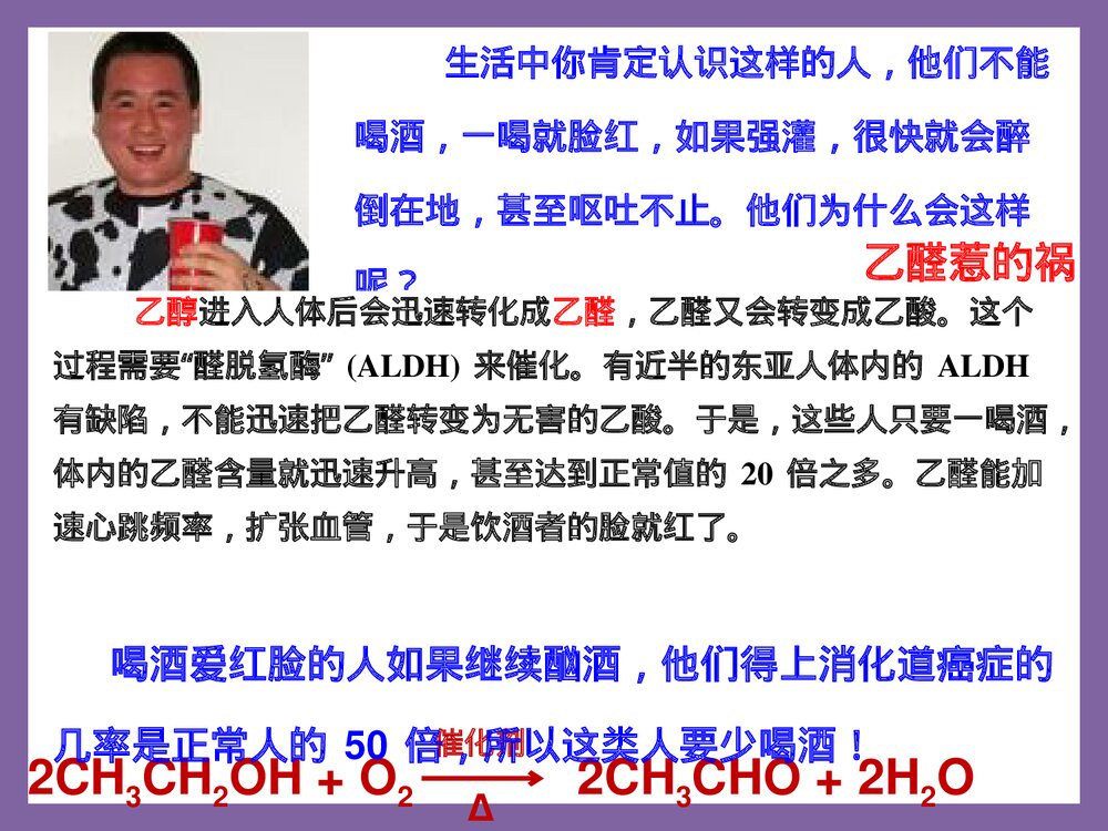 家庭装潢说甲醛PPT课件下载2