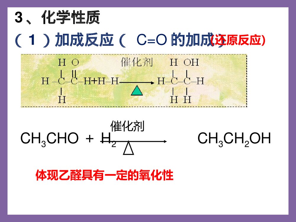家庭装潢说甲醛PPT课件下载5