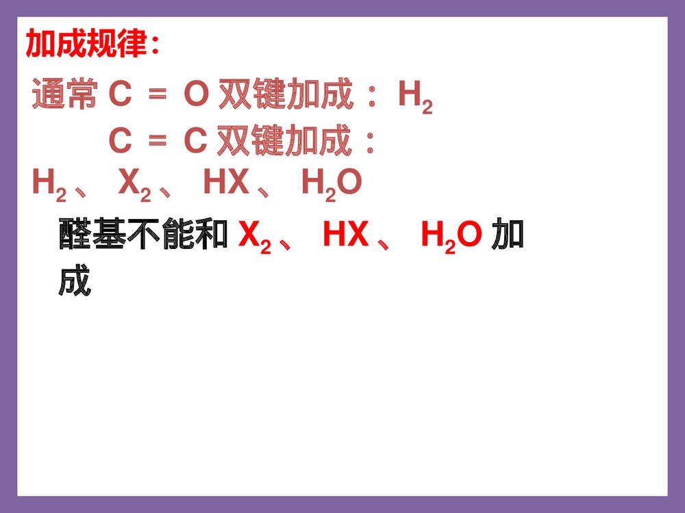 家庭装潢说甲醛PPT课件下载6