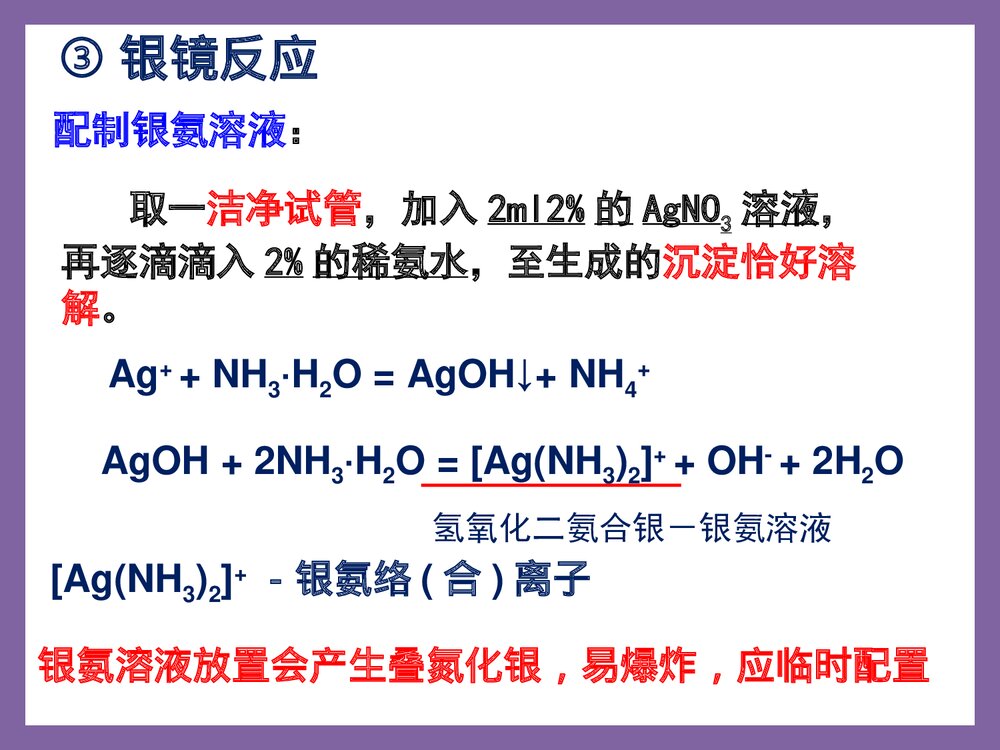 家庭装潢说甲醛PPT课件下载8