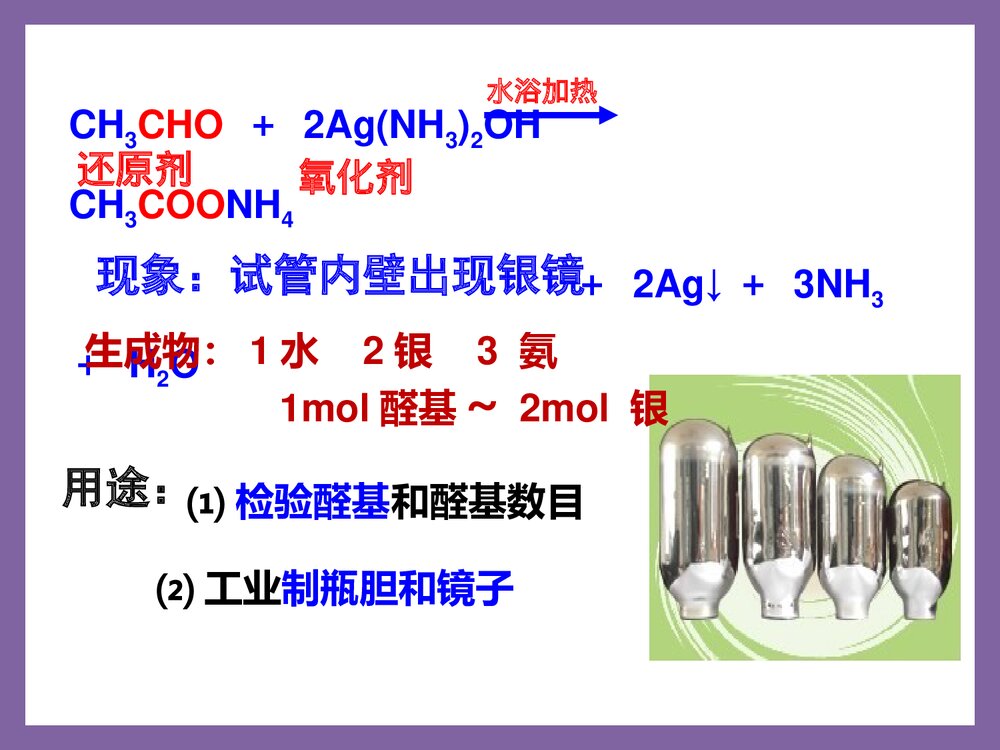 家庭装潢说甲醛PPT课件下载9