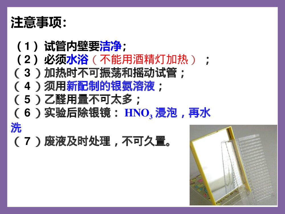 家庭装潢说甲醛PPT课件下载10